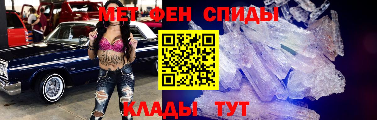 АМФЕТАМИН Premium Котовск