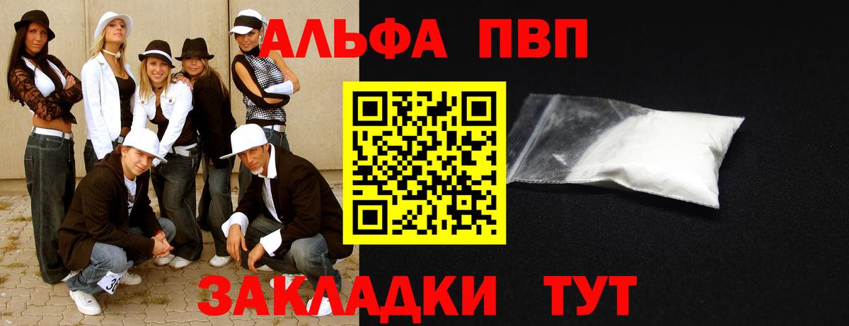 A PVP СК КРИС  Вход с VPN  Альфа ПВП Соль  А ПВП мука  Котовск 