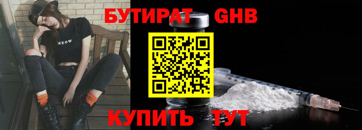 Псилоцибиновые грибы Котовск