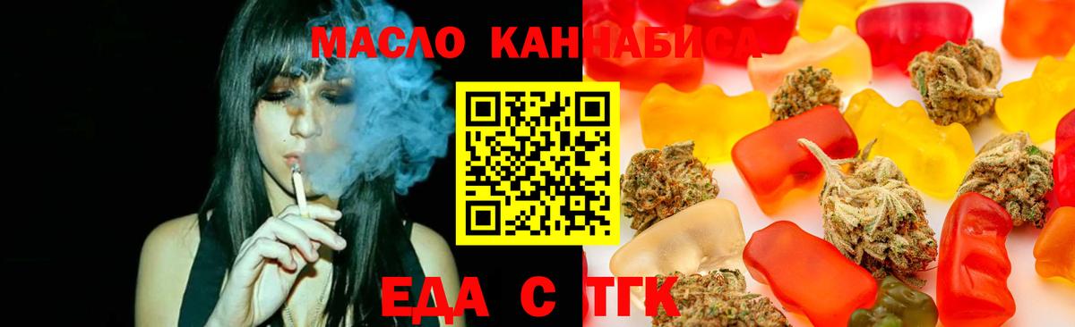 Котовск  Canna-Cookies конопля  Вход с VPN 