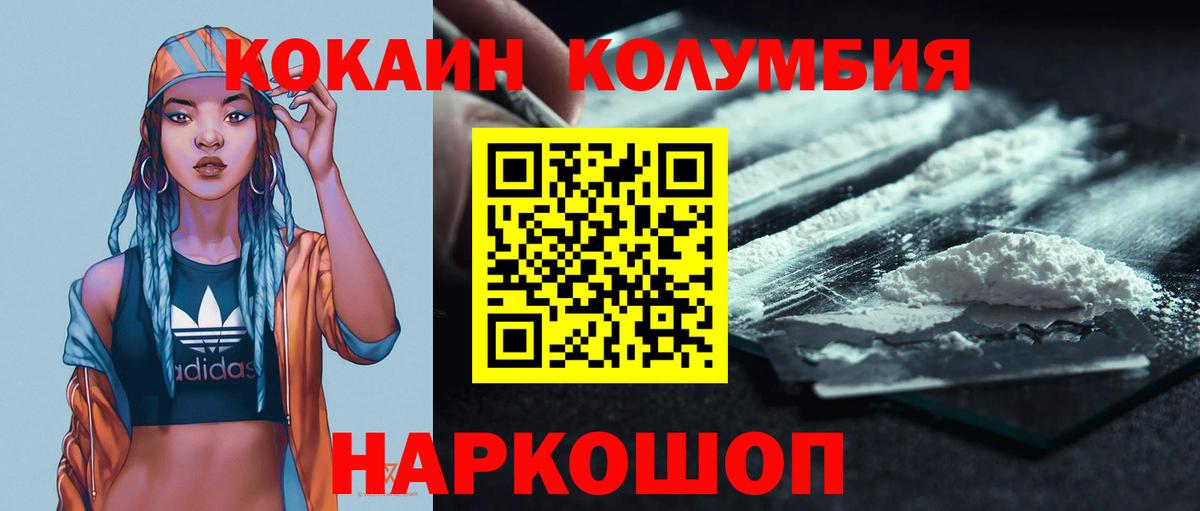 Котовск  Кокаин Fish Scale  Cocaine Боливия  Вход с VPN 