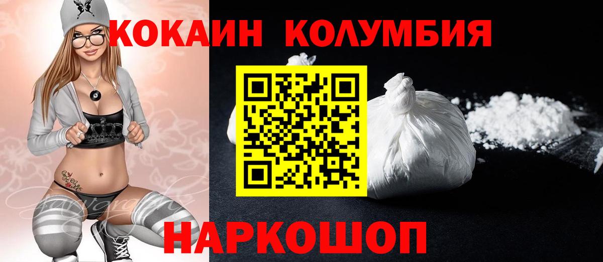 COCAIN 99% Котовск