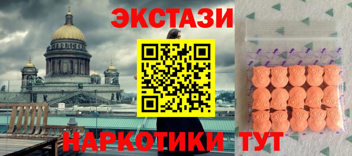 ЭКСТАЗИ 280 MDMA Котовск