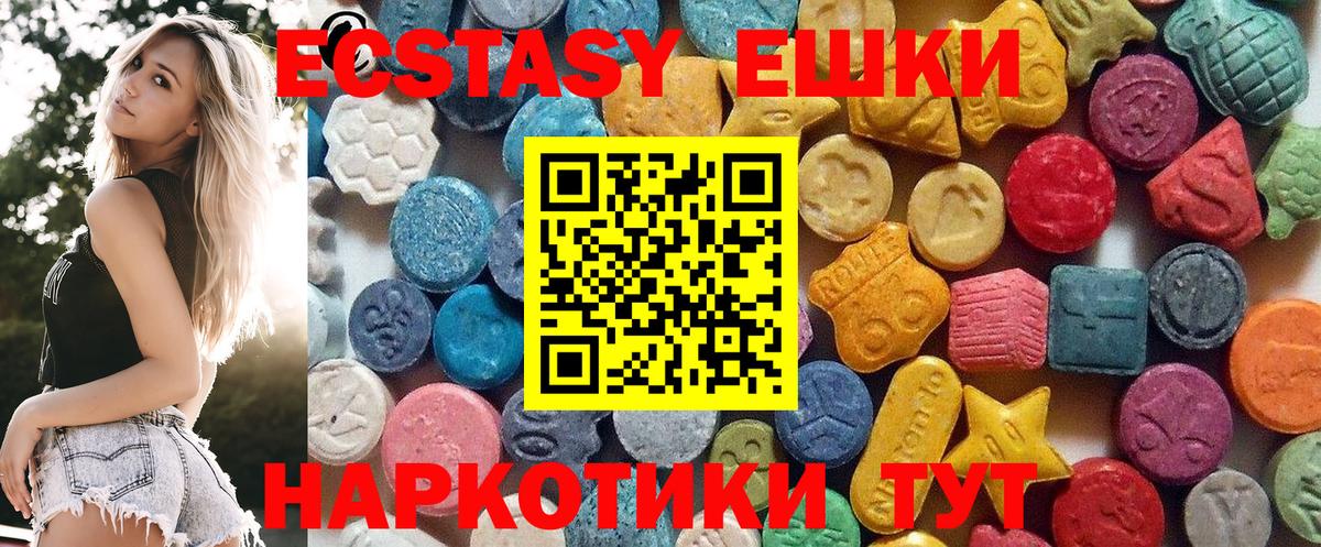 Ecstasy  Вход с VPN  Котовск  Ecstasy XTC  ЭКСТАЗИ 250 мг 