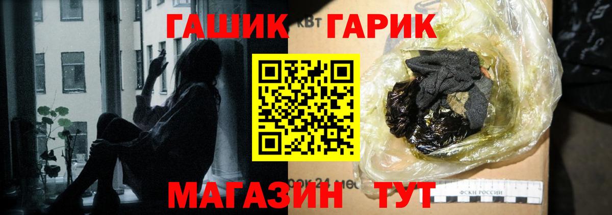ГАШ Premium  Вход с VPN  Котовск  Гашиш  Гашиш убойный 