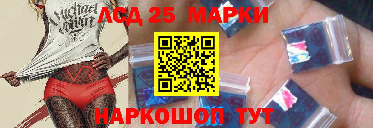 ЛСД экстази ecstasy Котовск