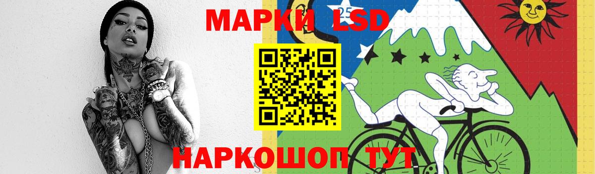 ЛСД экстази  KRAKEN сайт  Котовск  LSD-25 экстази кислота  Вход с VPN 