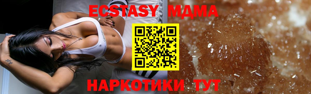 Котовск  МДМА молли  МДМА VHQ  Вход с VPN 