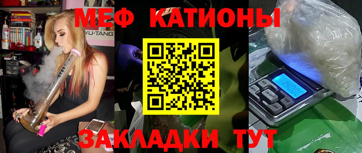 МЯУ-МЯУ  Вход с VPN  МЯУ-МЯУ mephedrone  Котовск  МЕФ 4 MMC  Меф 