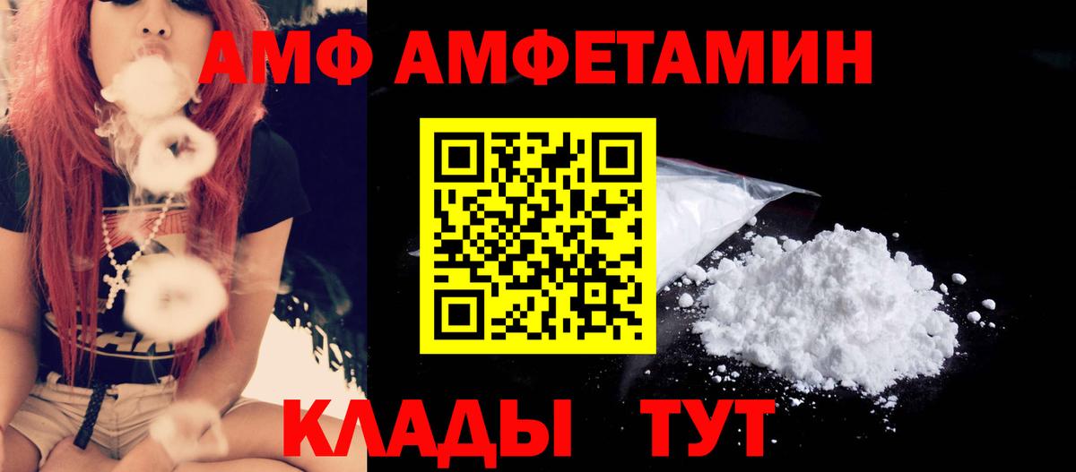 МЕТАМФЕТАМИН витя  Вход с VPN  МЕТАМФЕТАМИН витя  Котовск 