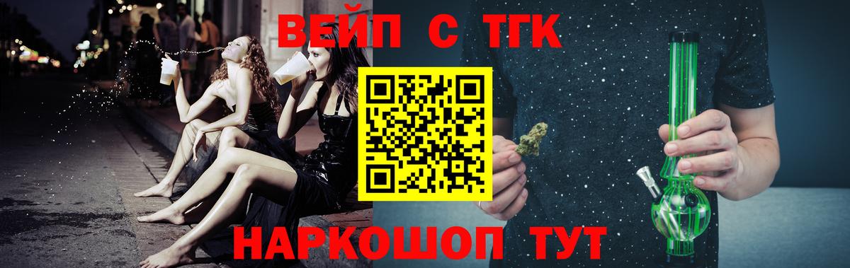 Дистиллят ТГК вейп с тгк  Вход с VPN  ТГК жижа  Котовск 