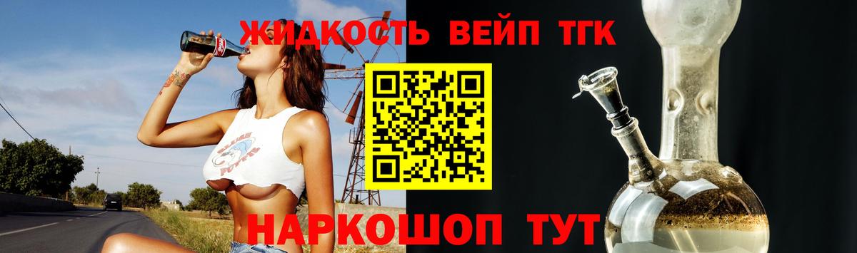 Дистиллят ТГК концентрат Котовск