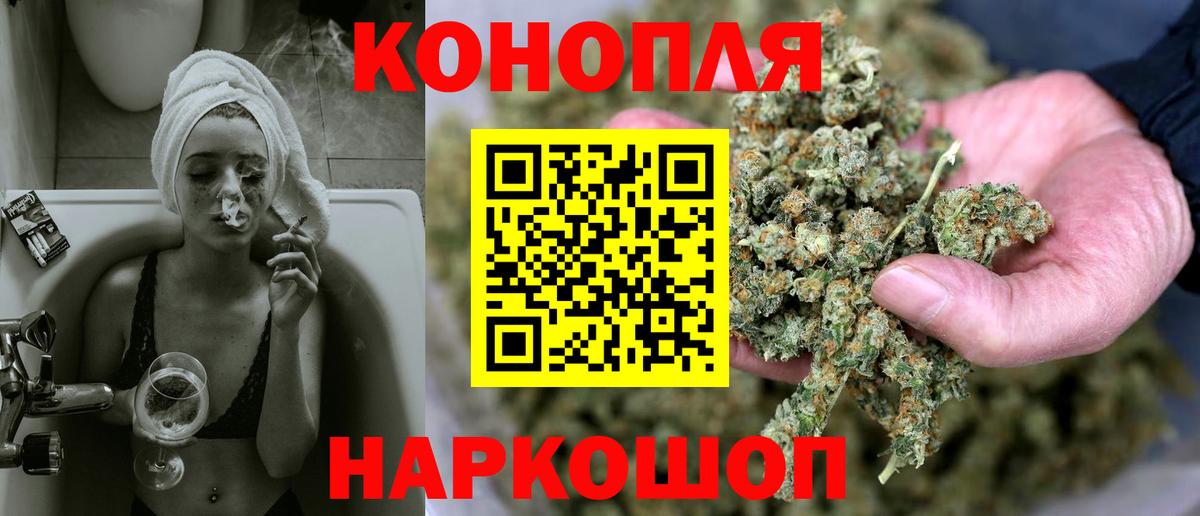 Котовск  Шишки марихуана семена  Бошки марихуана SATIVA & INDICA  Канабис планчик  Бошки Шишки марихуана  Вход с VPN 